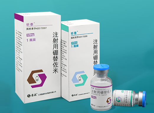 【昕泰】注射用硼替佐米
