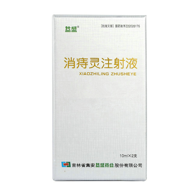 【益盛】消痔灵注射液 价格¥426.00,购买药店 北京美信康年大药房,使用说明书 收敛、止血。用于内痔出血,各期内痔, 【益盛】消痔灵注射液 价格¥426.00,购买药店 北京美信康年大药房,使用说明书 收敛、止血。用于内痔出血,各期内痔,