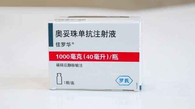 【佳罗华】奥妥珠单抗注射液(obinutuzumab)价格¥9360.00,购买药店 北京美信康年大药房, 使用说明书 【佳罗华】奥妥珠单抗注射液(obinutuzumab)价格¥9360.00,购买药店 北京美信康年大药房, 使用说明书