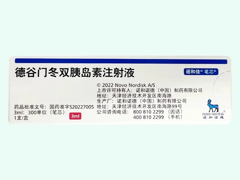 【诺和佳】德谷门冬双胰