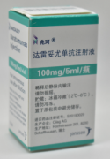 【兆珂】达雷妥尤单抗注