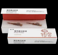 【瑞升】薄芝菌注射液  购买药店北京美信康年大药房价格¥369.00 功能主治扶正