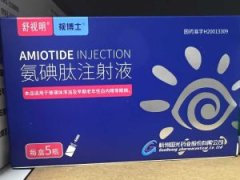 舒适明
