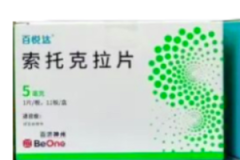 【百悦达】索托克拉片5mg 价格¥626.00 购买药店 北京美信康年大药房 适应症淋巴瘤 【百悦达】索托克拉片5mg 价格¥626.00 购买药店 北京美信康年大药房 适应症淋巴瘤